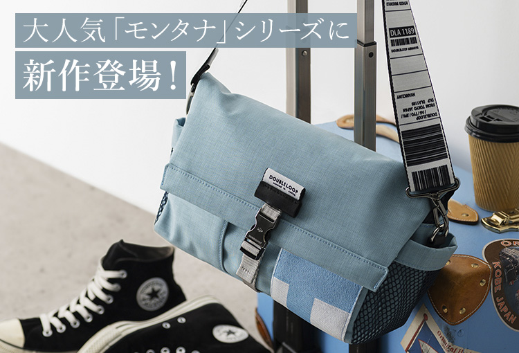 【DOUBLELOOP】JOURNEY Resort Terminal ショルダーバッグ