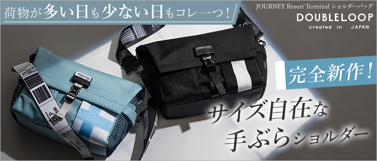 【DOUBLELOOP】JOURNEY Resort Terminal ショルダーバッグ