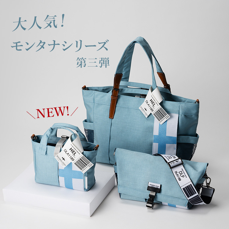DOUBLELOOP】JOURNEY resort モンタナナイロン MINIトート | 藤巻百貨店