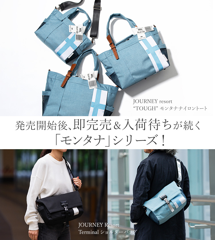 DOUBLELOOP】JOURNEY resort モンタナナイロン MINIトート | 藤巻百貨店