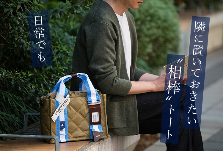 DOUBLELOOP】“JOURNEY SQUARE” SMALL トートバッグ | 藤巻百貨店