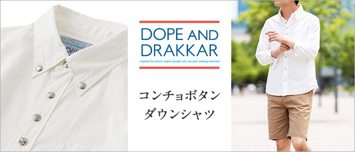 DOPE&DRAKKAR】コンチョボタンダウンシャツ | 藤巻百貨店