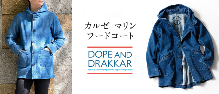 Dope Drakkar カルゼ マリン フードコート 藤巻百貨店