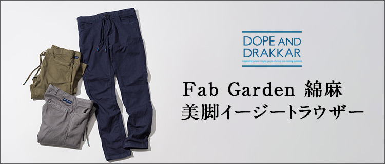 【DOPE&DRAKKAR】Fab Garden 綿麻 美脚イージートラウザー