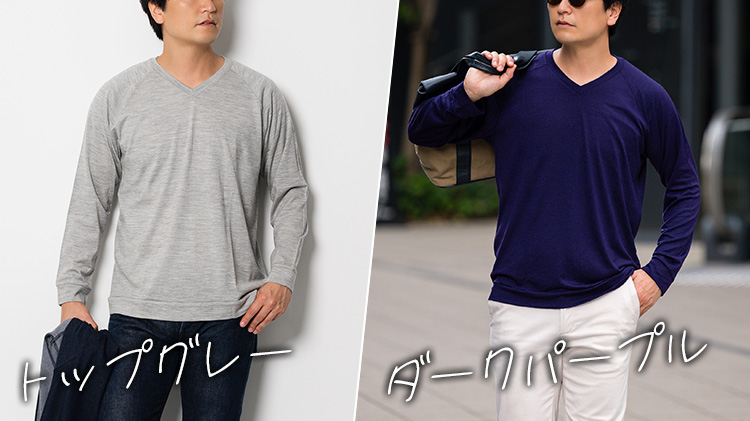 【DOPE&DRAKKAR】ウォッシャブル ウール100% 9分袖 VネックTシャツ