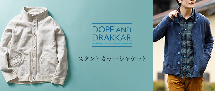 DOPE&DRAKKAR】スタンドカラージャケット | 藤巻百貨店