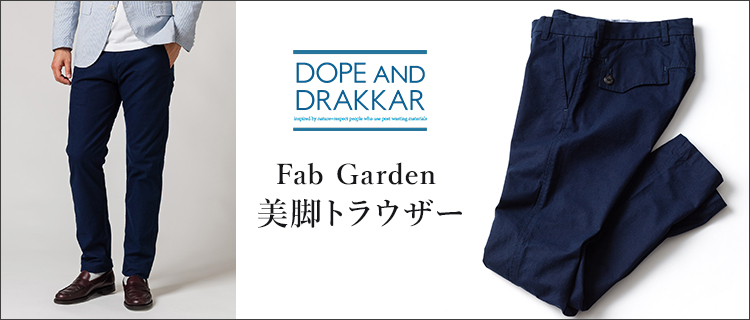 【DOPE&DRAKKAR】Fab Garden 美脚トラウザー