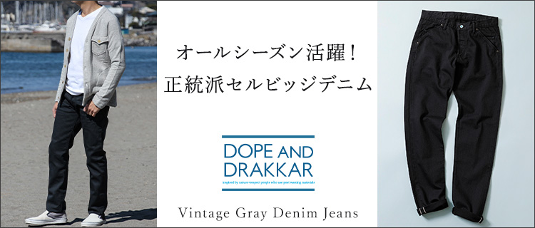 【DOPE&DRAKKAR】Vintage Gray Denim Jeans