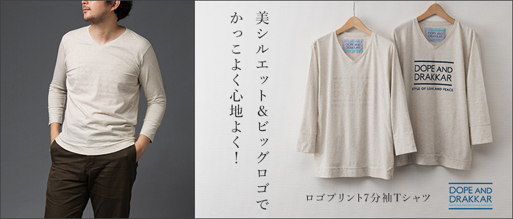 【DOPE&DRAKKAR】ロゴプリント 七分袖Tシャツ 