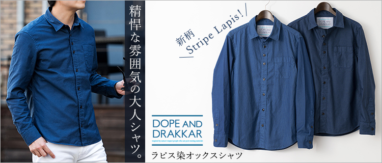 【DOPE&DRAKKAR】ラピス染オックスシャツ
