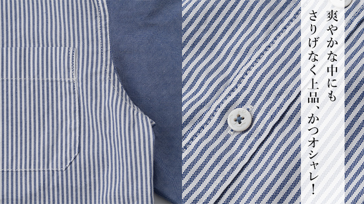 【DOPE&DRAKKAR】ストライプxブルーオックスシャツ