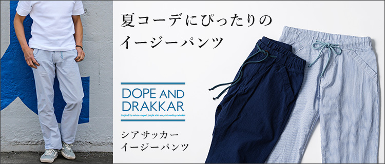 【DOPE&DRAKKAR】シアサッカー イージーパンツ