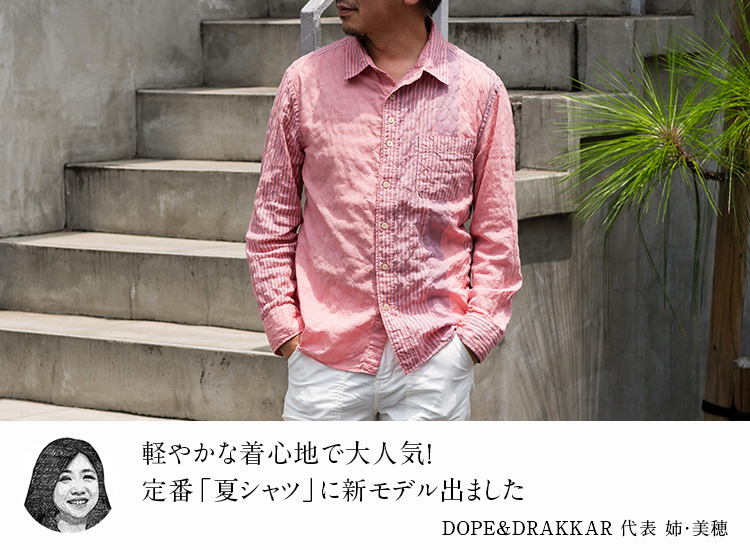 DOPE&DRAKKAR】鎌倉紫陽花ストライプライトシャツ | 藤巻百貨店