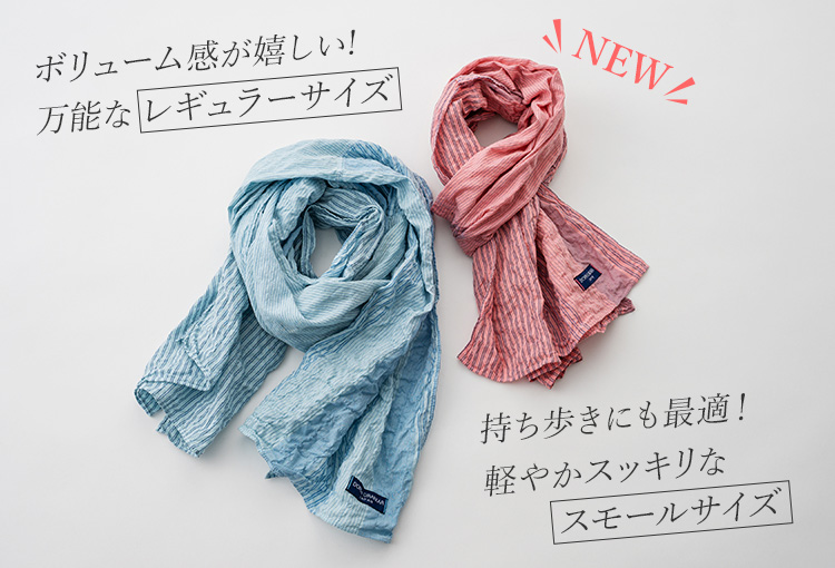 DOPE&DRAKKAR】鎌倉紫陽花ストライプライトストール | 藤巻百貨店