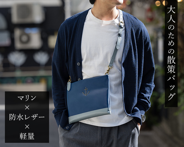 DOPE&DRAKKAR＋HIS-FACTORY】Beach Leather Shoulder Bag | 藤巻
