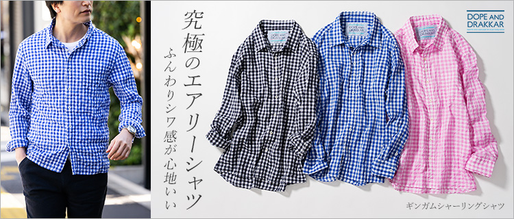 DOPE&DRAKKAR】ギンガムシャーリングシャツ | 藤巻百貨店