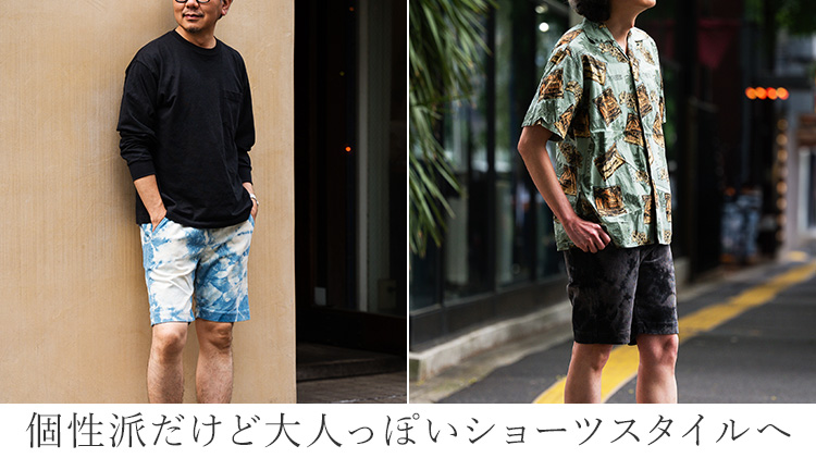 【DOPE&DRAKKAR】タイダイ染めストレッチコーデュロイショーツ