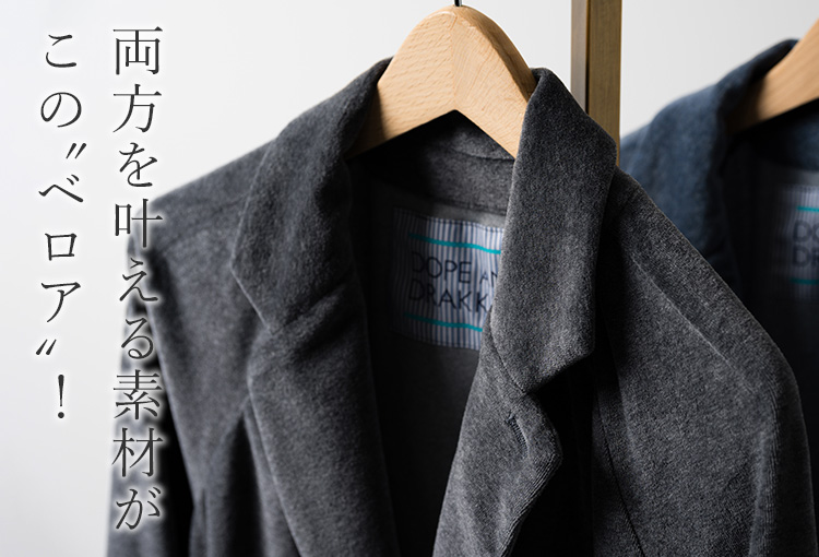 【DOPE&DRAKKAR】メランジベロアジャケット