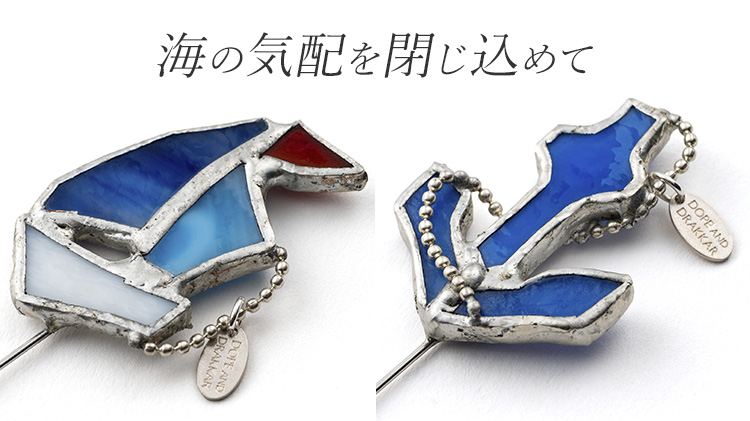 【DOPE&DRAKKAR】ステンドグラス　マリンピンブローチ