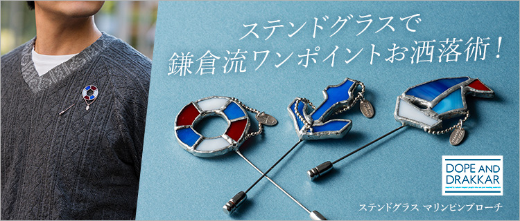 【DOPE&DRAKKAR】ステンドグラス　マリンピンブローチ