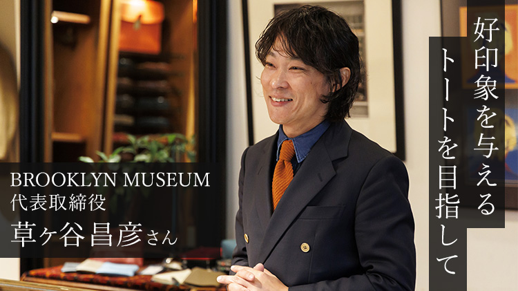 【BROOKLYN MUSEUM】フレンチカーフ トートバッグ（ロワイヤルM）