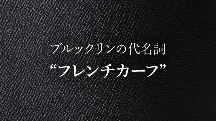 【BROOKLYN MUSEUM】フレンチカーフ トートバッグ（ロワイヤルM）