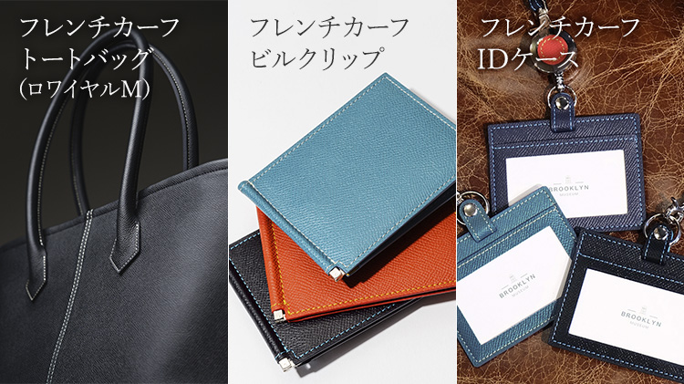 BROOKLYN MUSEUM】フレンチカーフ ハーフLジップウォレット | 藤巻百貨店