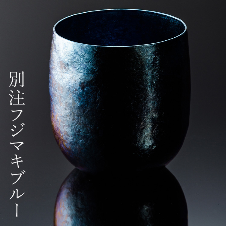【SUSgallery】チタン製真空二重タンブラー280/別注フジマキブルー