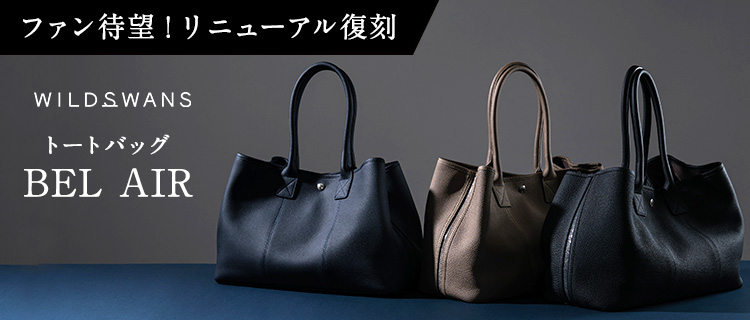 【美品】 WILD SWANS BELAIR トートバッグ 本革 ガルーシャ