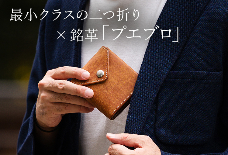 【池之端銀革店】Cramp プエブロレザー ギャルソンスリムウォレット