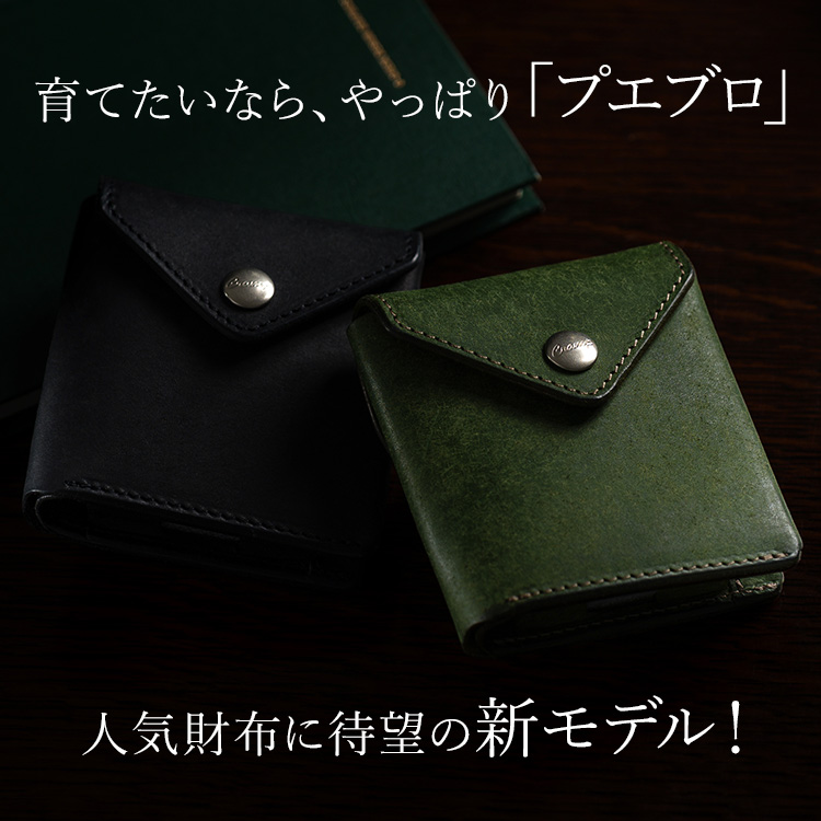 【池之端銀革店】Cramp プエブロレザー ギャルソンスリムウォレット