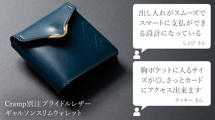 【池之端銀革店】Cramp プエブロレザー ギャルソンスリムウォレット