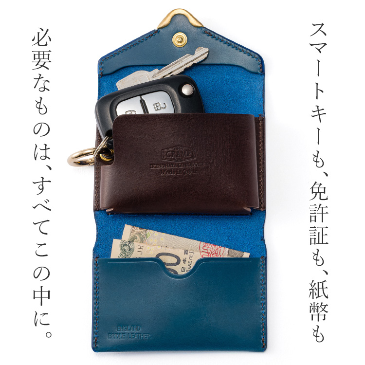池之端銀革店】Cramp 別注ブライドルレザー スマートキーケース | 藤巻