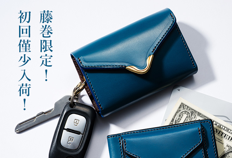 池之端銀革店】Cramp 別注ブライドルレザー スマートキーケース | 藤巻