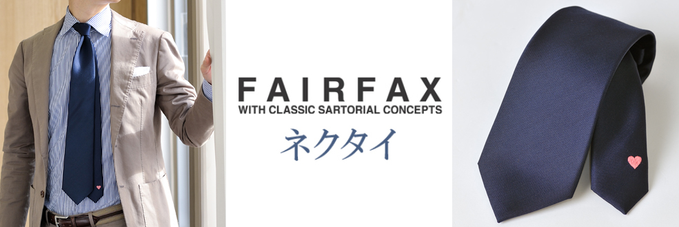 「FAIRFAX」のネクタイ