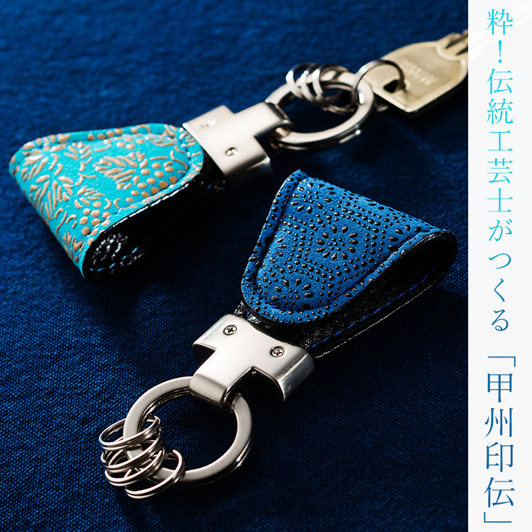 【Vintage Revival Productions】藤巻百貨店別注「Key Clip」印傳の山本モデル
