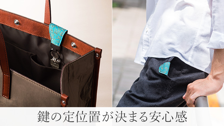 【Vintage Revival Productions】藤巻百貨店別注「Key Clip」印傳の山本モデル