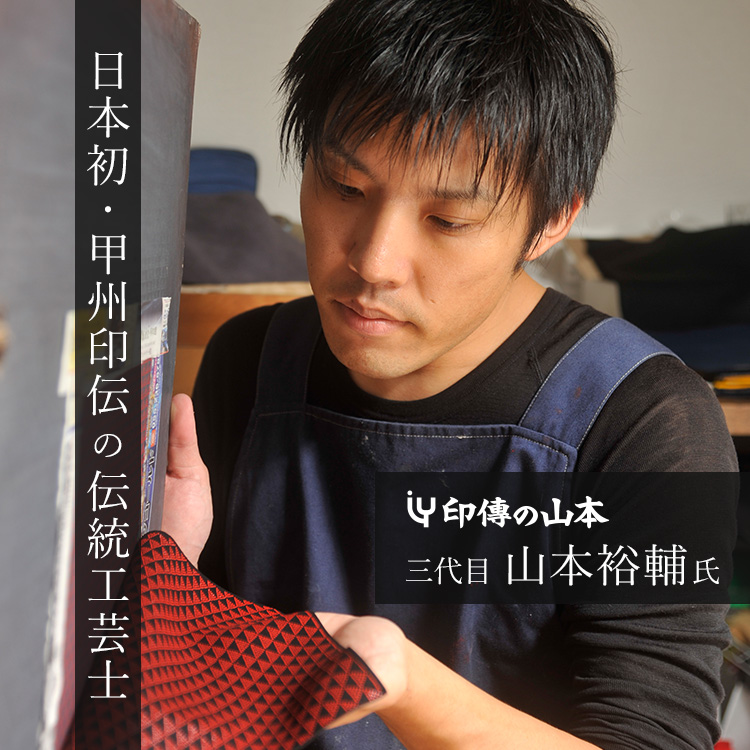 【Vintage Revival Productions】藤巻百貨店別注「Key Clip」印傳の山本モデル