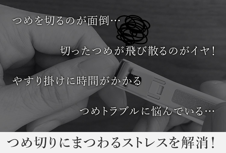 【SUWADA】つめ切り クラシック/L