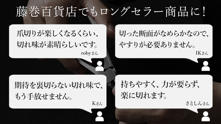 【SUWADA】つめ切り クラシック/L