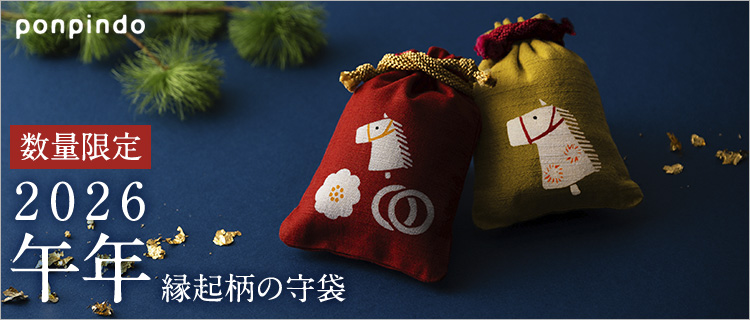 【本品堂】守袋／午