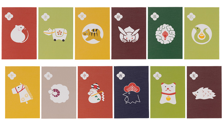 【本品堂】御朱印帳「十二支シリーズ」