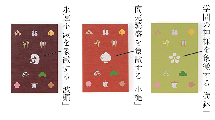 本品堂】御朱印帳「十二支シリーズ」 | 藤巻百貨店
