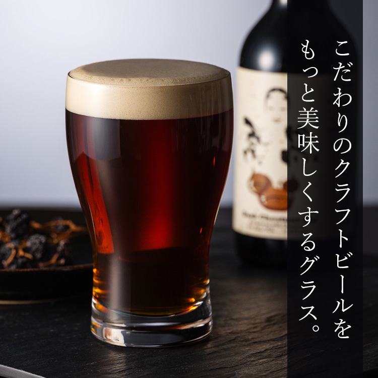 【松徳硝子】ビールグラスコレクション「麦酒盃弐客揃」クラフト/ブラック ペアセット