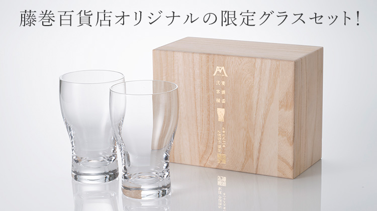 【松徳硝子】ビールグラスコレクション「麦酒盃弐客揃」クラフト/ブラック ペアセット