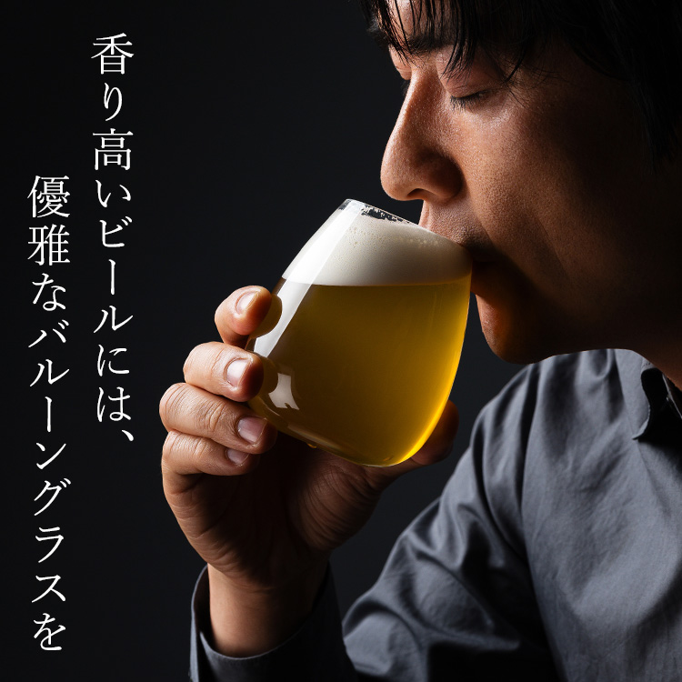 【松徳硝子】ビールグラスコレクション「麦酒盃弐客揃」バルーン ペアセット