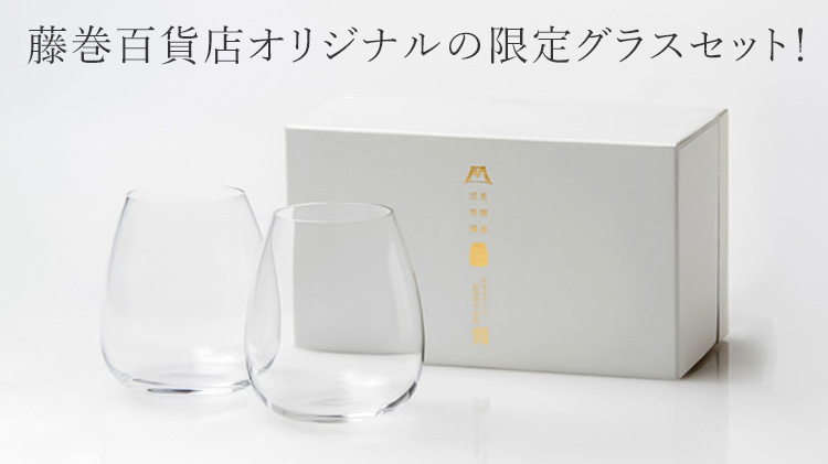 【松徳硝子】ビールグラスコレクション「麦酒盃弐客揃」バルーン ペアセット