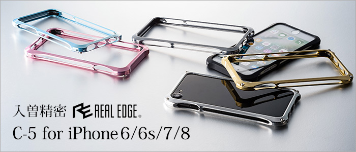 REAL EDGE】C-5 for iPhone 6/6s/7/8 | 藤巻百貨店