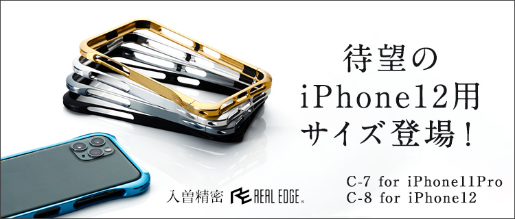 REAL EDGE】ジェラルミン iPhoneケース C-7／C-8 | 藤巻百貨店