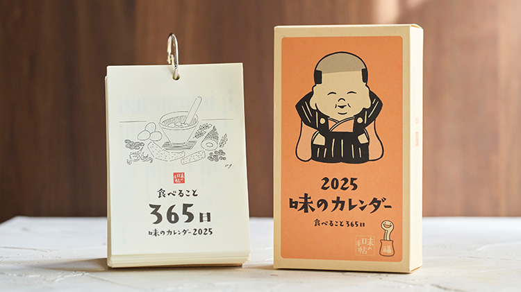 味の手帖】2025年版「味のカレンダー 食べること365日」日めくり | 藤巻百貨店